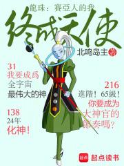 龙珠:天使,你不讲武德