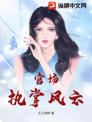 重返05:执掌风云
