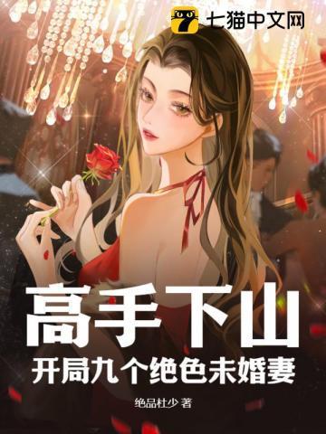 我刚换麒麟肾,你们就要跟我退婚?