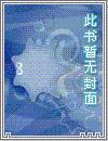系统觉醒后,我靠做任务换奖励爆款宝藏