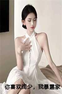 你喜欢阔少,我暴露家产你哭什么苏烨小说免费