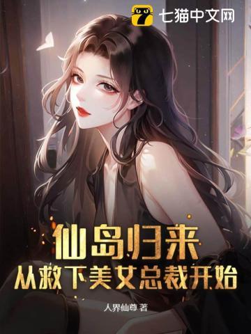 韩磊龙幼薇柳如烟
