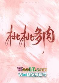 桃桃多肉1V1 校园H)