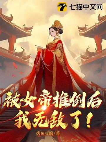 玄幻：长生从吸收妖魔开始