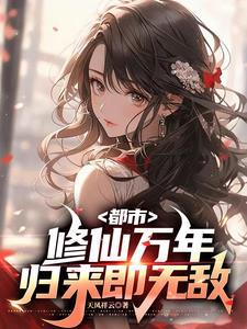 我天,仙帝重生到地球了!