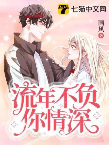 简瑶傅盛年