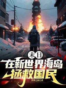 求生:获得唯一天赋