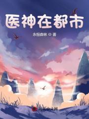 猛龙归来美女请自重杨凡吴雪兰