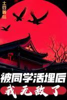 王伟王盛竹