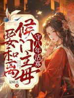 秦婉白晚意