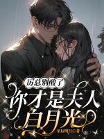 厉宴臣苏溶月