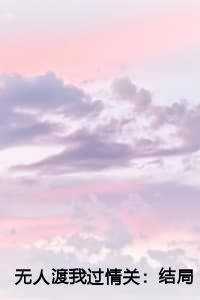 宋司辰江南枝白子瑞