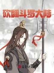 叶修唐三