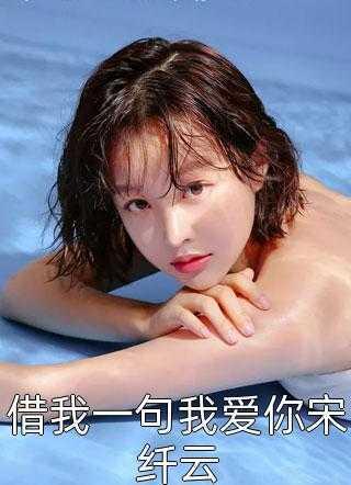 乔乐棋周逢时