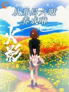 清水见月清水健人