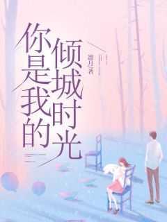 乔青依沈言澈