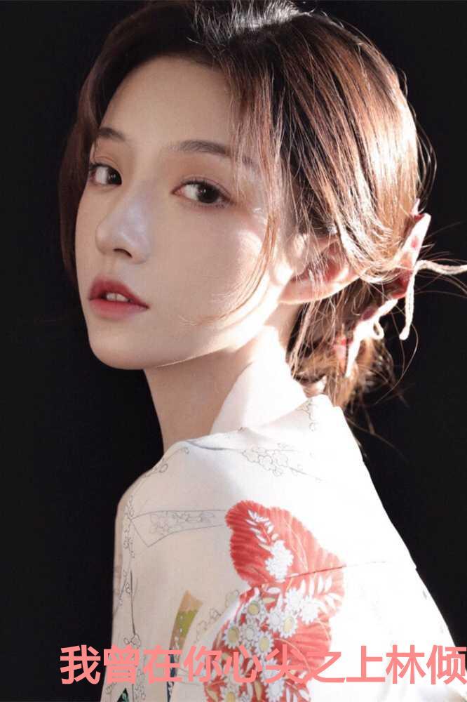 林倾夏顾颂年