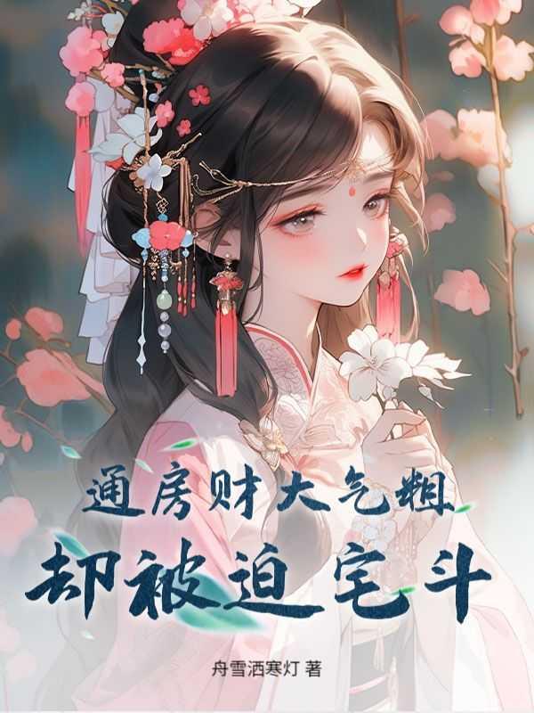 沈青棠赵渊
