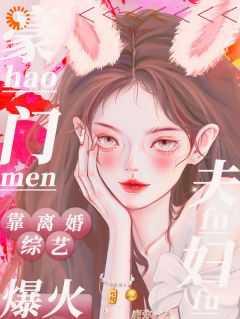 温沐冉秦依曼