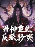 唐炎小翠