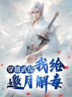 林凡邀月