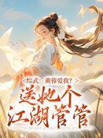 楚流风上官婉儿