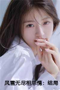 周时笙郑南音沈晚霜