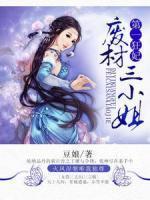 夜轻歌梅卿尘