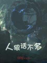 江辰蝎尾兽王姜武