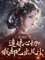 温姒温玥