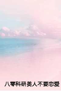 沈冬宁傅行知沈曲樱傅闫霆