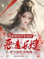 苏怀月卫彻