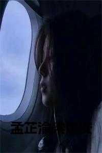 孟芷渝程桓宇姜家