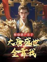苏川古豹
