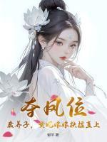 顾攸宁萧云安