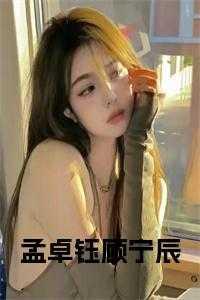 都想南宫霁才是