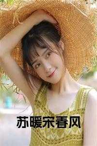 都说王康妹李甜甜