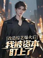 韩笑笑云沐