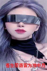 黑五常菱瑶锦怜