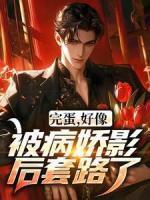 江墨温颜
