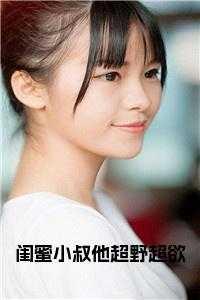 左梦，姜一诺，汐汐