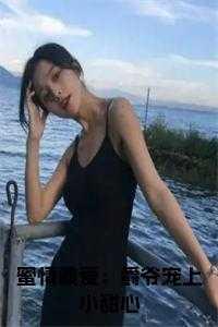 秦嫣然，秦同学，夏沐