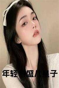 楚大向楚成楚府