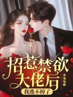 谢清絮苏羽落