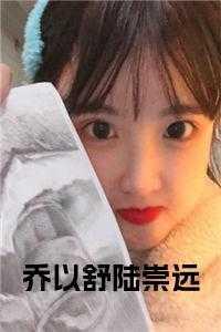 史寄林，陆崇远，尤琳娜