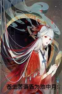 阿瑶黑五常锦怜