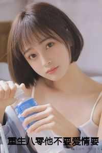 沈宸越蒋依涵