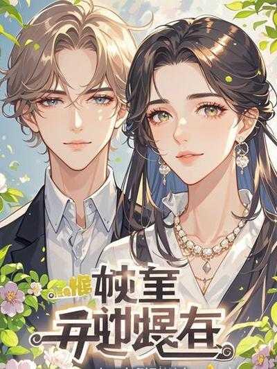 云清晚姜煜