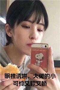 霍泽苏女士金主