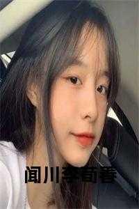 闻家人方枝文聪